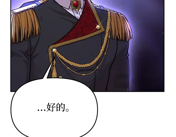 第17话 深夜的袭击者 第115页