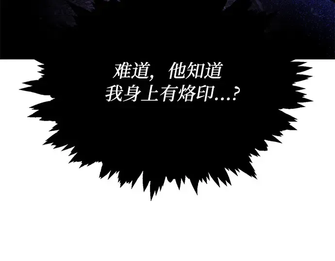 第17话 深夜的袭击者 第131页