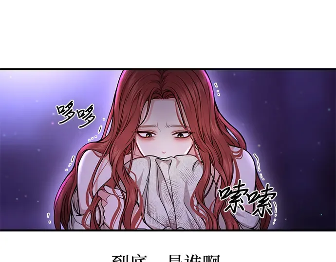 第17话 深夜的袭击者 第133页