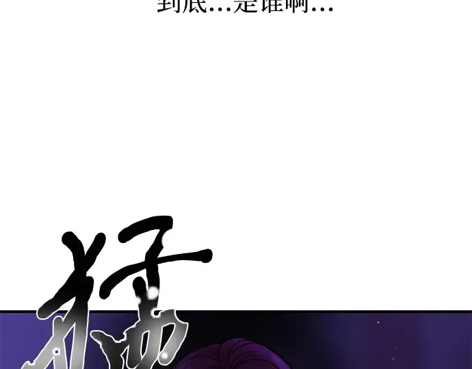 第17话 深夜的袭击者 第134页