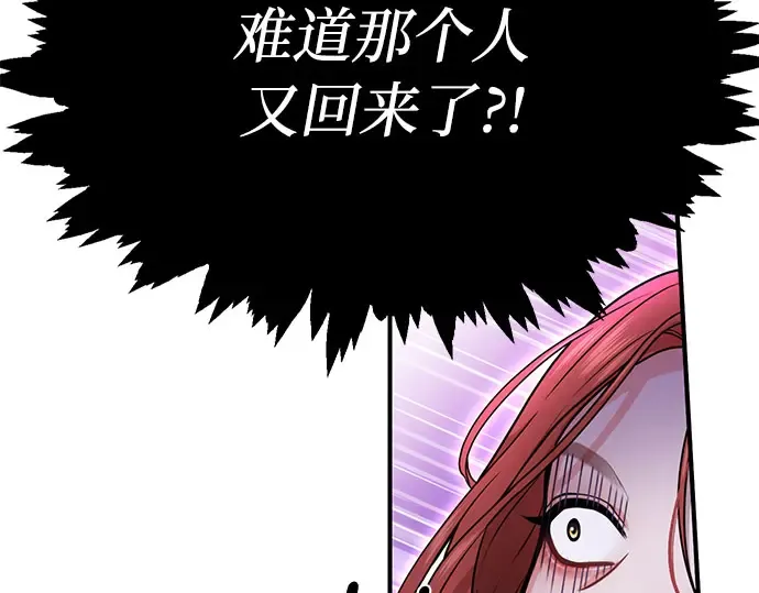 第17话 深夜的袭击者 第138页