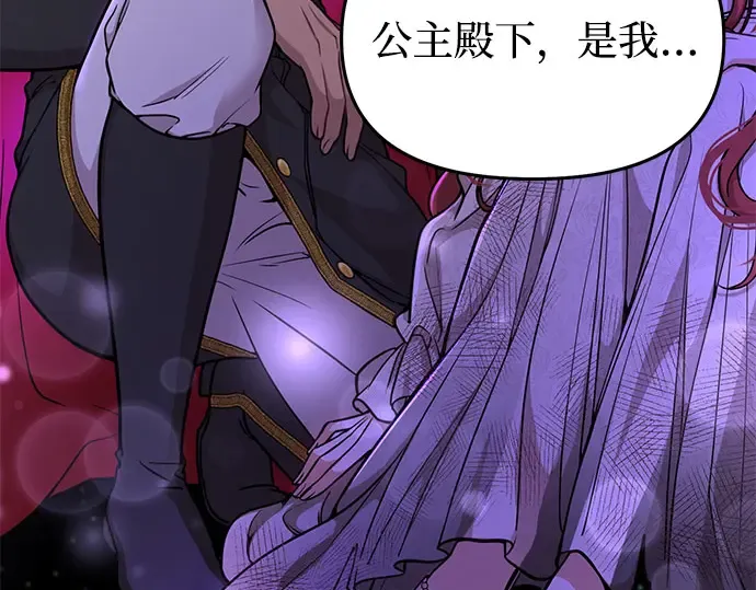 第17话 深夜的袭击者 第143页
