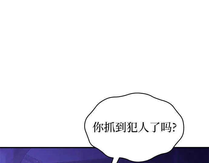 第17话 深夜的袭击者 第151页