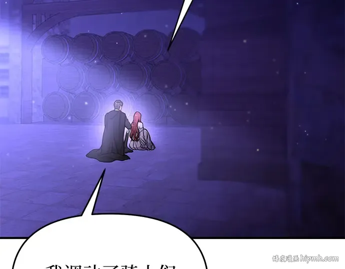第17话 深夜的袭击者 第152页
