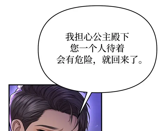 第17话 深夜的袭击者 第155页