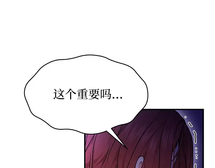 第17话 深夜的袭击者 第157页