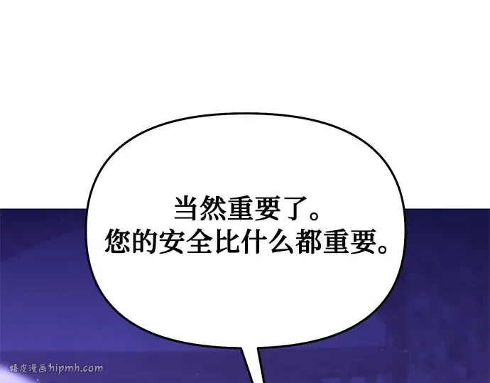 第17话 深夜的袭击者 第160页