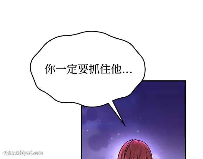 第17话 深夜的袭击者 第168页