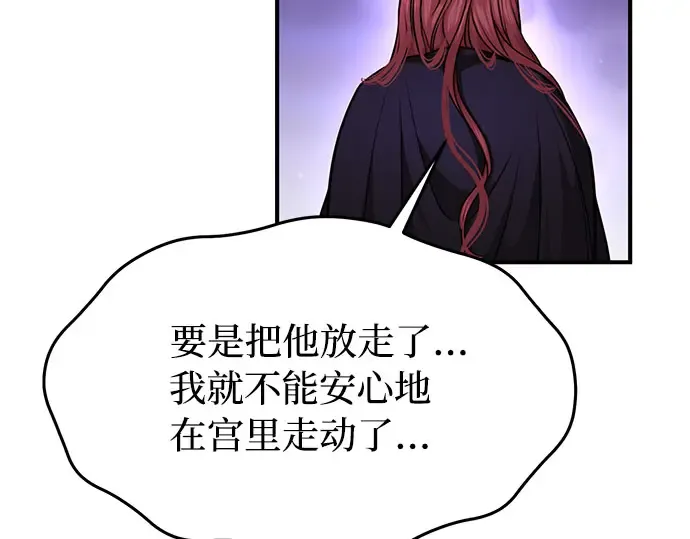 第17话 深夜的袭击者 第169页