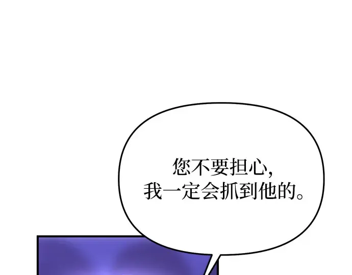 第17话 深夜的袭击者 第171页
