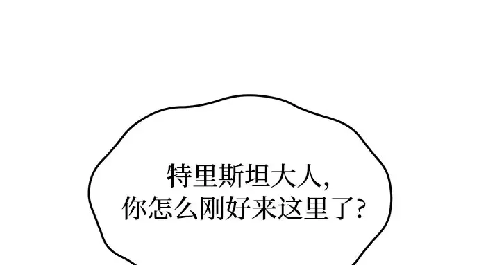 第17话 深夜的袭击者 第178页