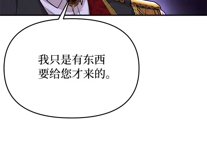 第17话 深夜的袭击者 第183页