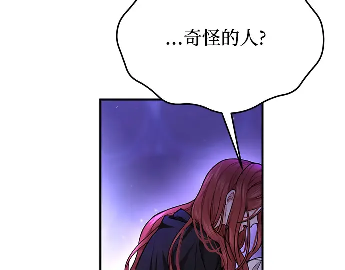第17话 深夜的袭击者 第185页
