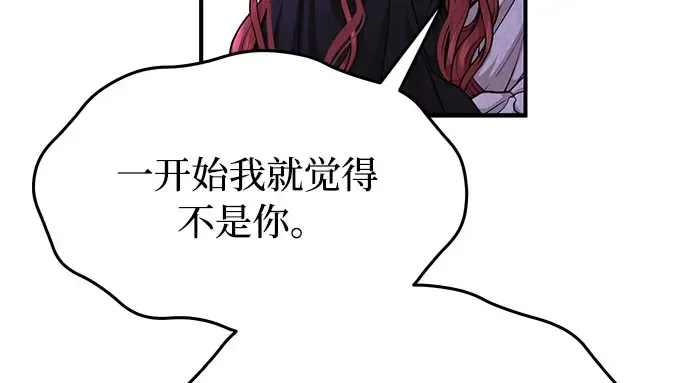 第17话 深夜的袭击者 第186页