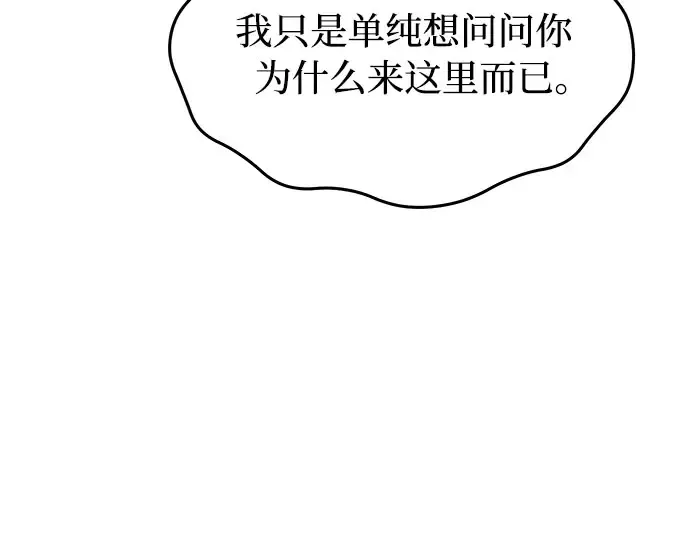 第17话 深夜的袭击者 第187页