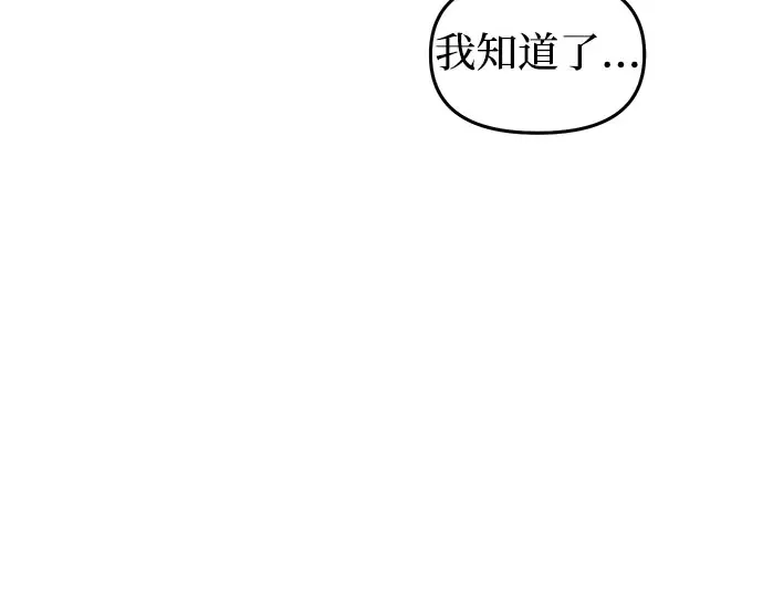 第17话 深夜的袭击者 第191页