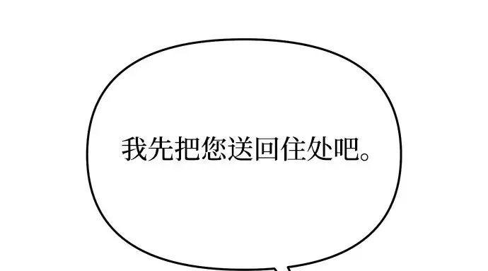 第17话 深夜的袭击者 第192页
