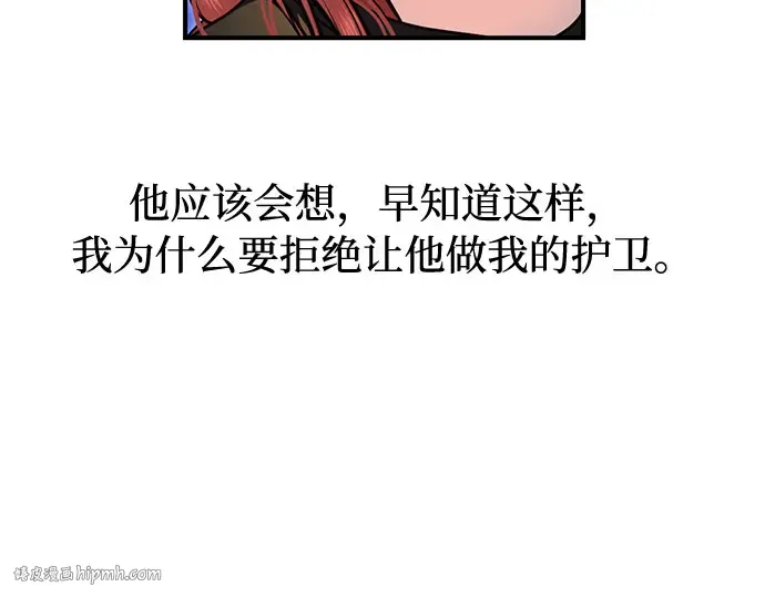 第17话 深夜的袭击者 第232页