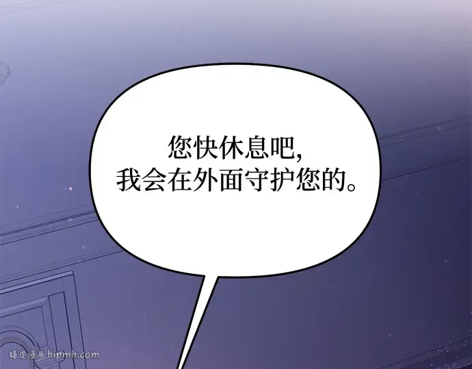 第17话 深夜的袭击者 第248页