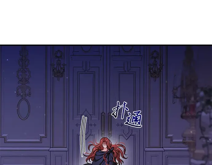 第17话 深夜的袭击者 第258页