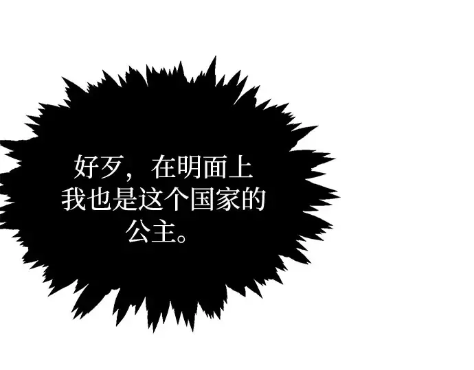第17话 深夜的袭击者 第273页