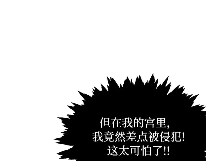 第17话 深夜的袭击者 第274页