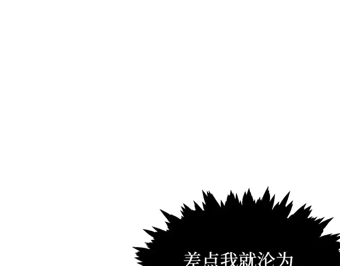 第17话 深夜的袭击者 第277页