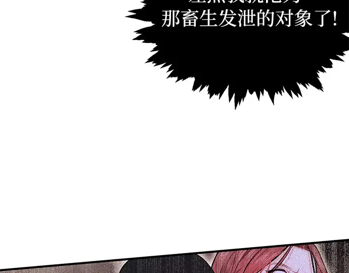 第17话 深夜的袭击者 第278页