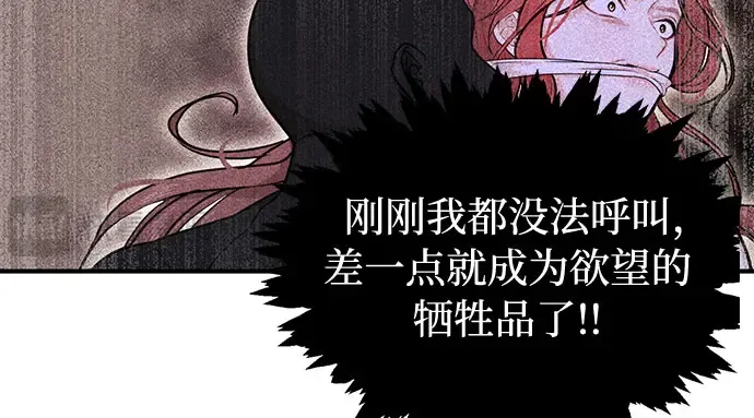 第17话 深夜的袭击者 第279页