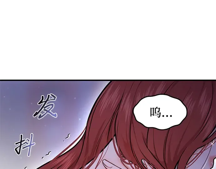 第17话 深夜的袭击者 第281页