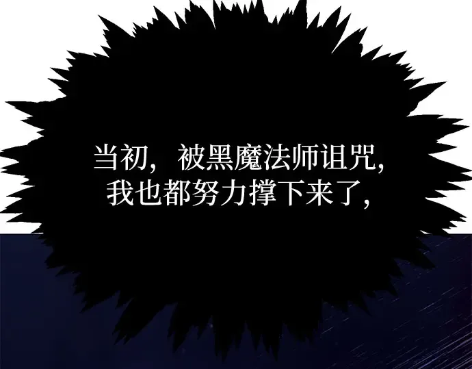 第17话 深夜的袭击者 第286页