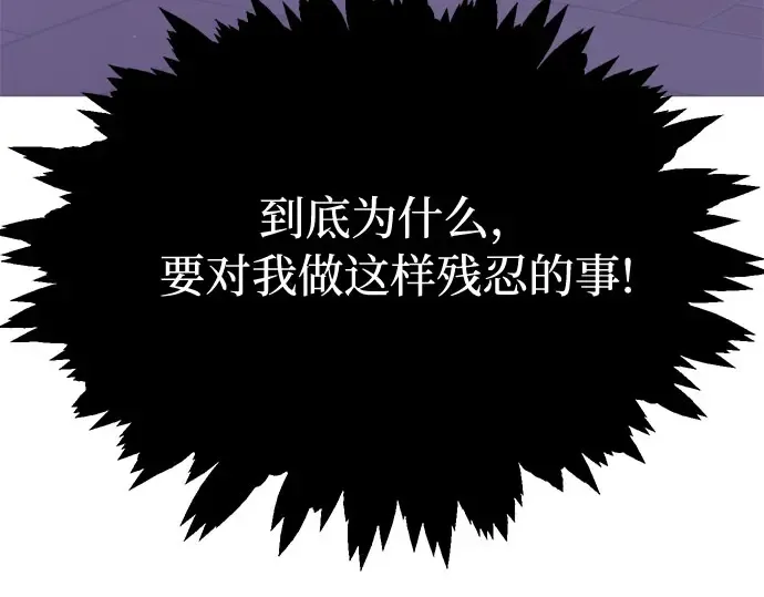第17话 深夜的袭击者 第289页