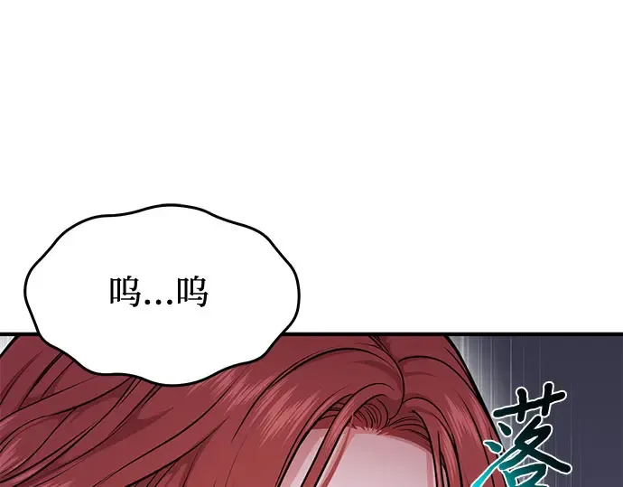 第17话 深夜的袭击者 第291页