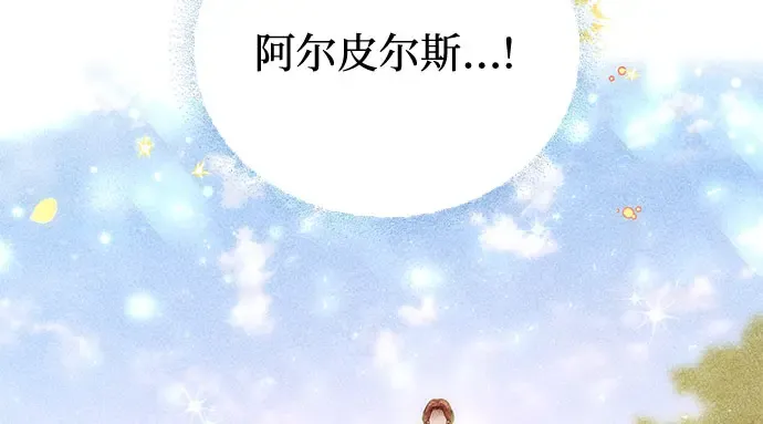 第17话 深夜的袭击者 第298页