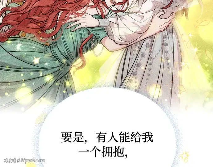 第17话 深夜的袭击者 第304页