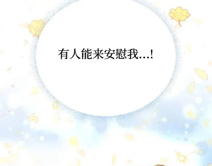第17话 深夜的袭击者 第307页