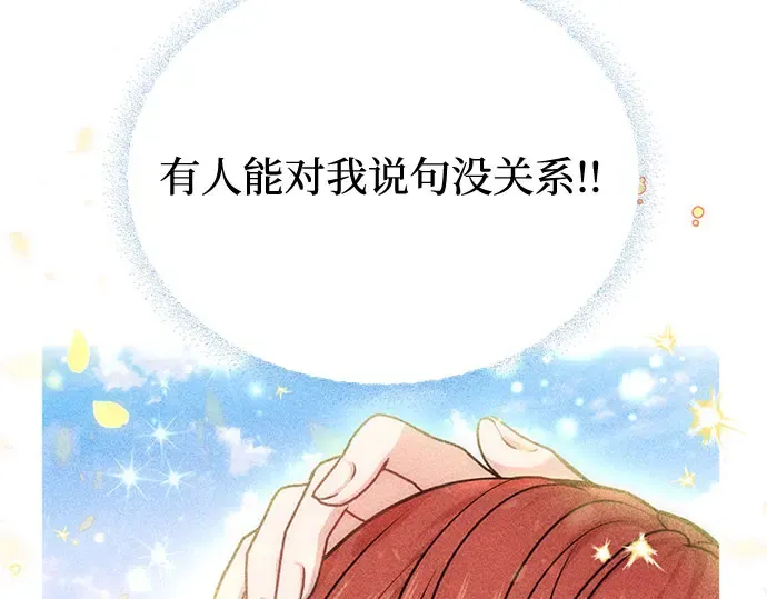 第17话 深夜的袭击者 第311页