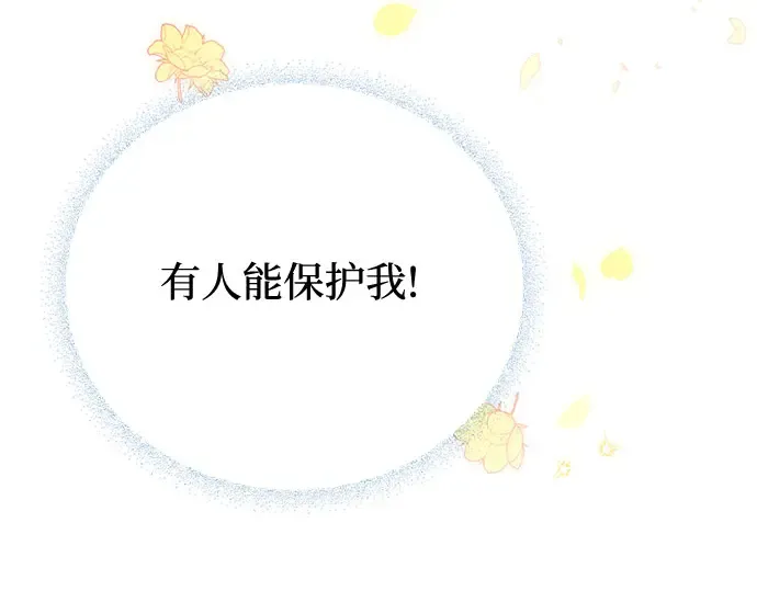 第17话 深夜的袭击者 第313页