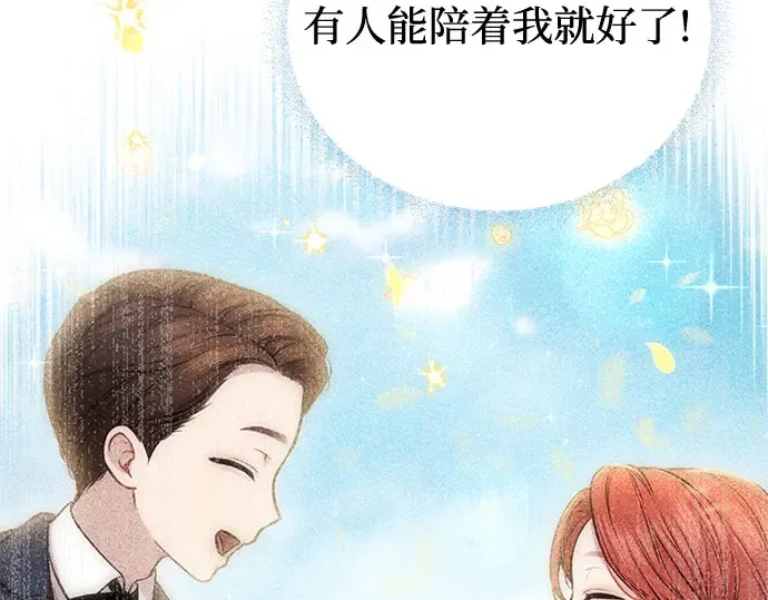 第17话 深夜的袭击者 第315页