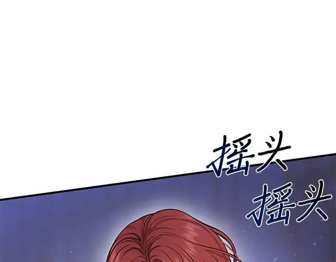 第17话 深夜的袭击者 第321页