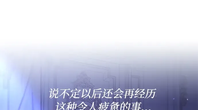 第17话 深夜的袭击者 第327页