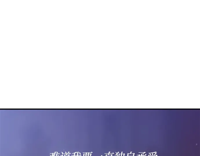 第17话 深夜的袭击者 第330页