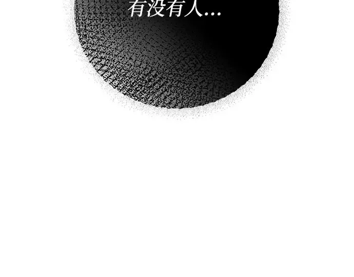 第17话 深夜的袭击者 第334页