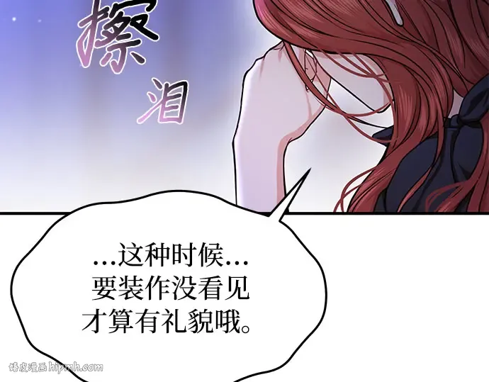 第17话 深夜的袭击者 第344页