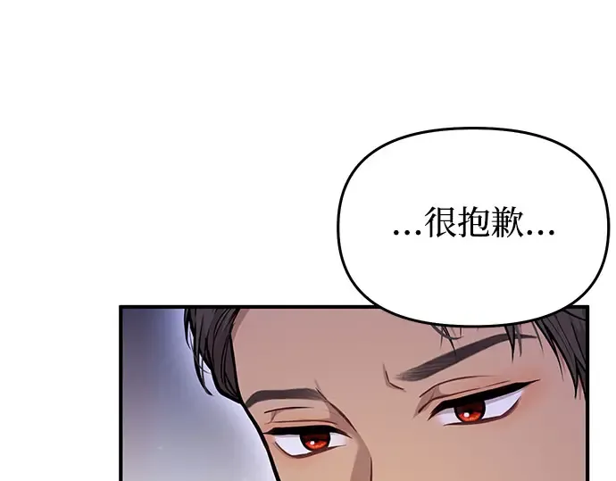 第17话 深夜的袭击者 第346页