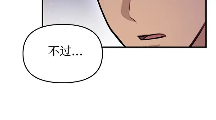 第17话 深夜的袭击者 第347页
