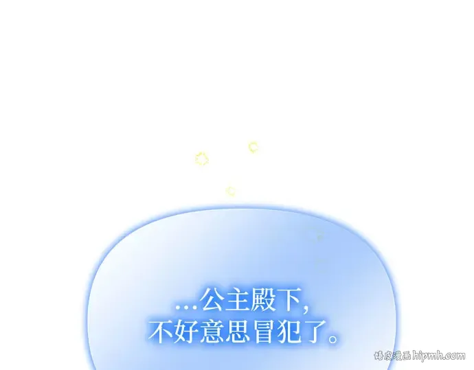 第17话 深夜的袭击者 第360页