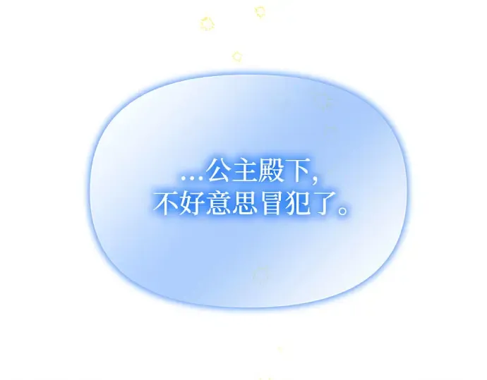 第18话 深夜的袭击者（2） 第7页