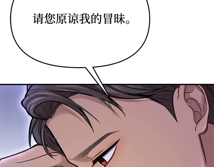 第18话 深夜的袭击者（2） 第17页