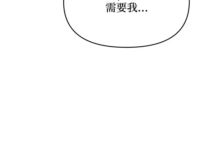 第18话 深夜的袭击者（2） 第19页